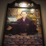 【川口】無添加くら寿司-トロ＆フグフェアでトロ注文したら冷凍のままだった件