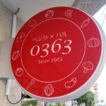 【川口】ベジタバル０３６３(オサムサン)イタリアン移転情報