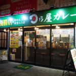 【川口】神田カレーグランプリ殿堂店 日乃屋カレー 持ち帰りOK!!