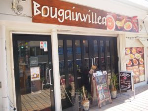 【川口】ブーゲンビリア インドカレー専門店 持ち帰りＯＫ!!