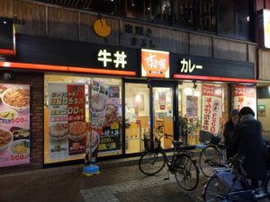 【川口】すき家 メガ盛り牛丼を持ち帰り!テイクアウトＯＫ!!