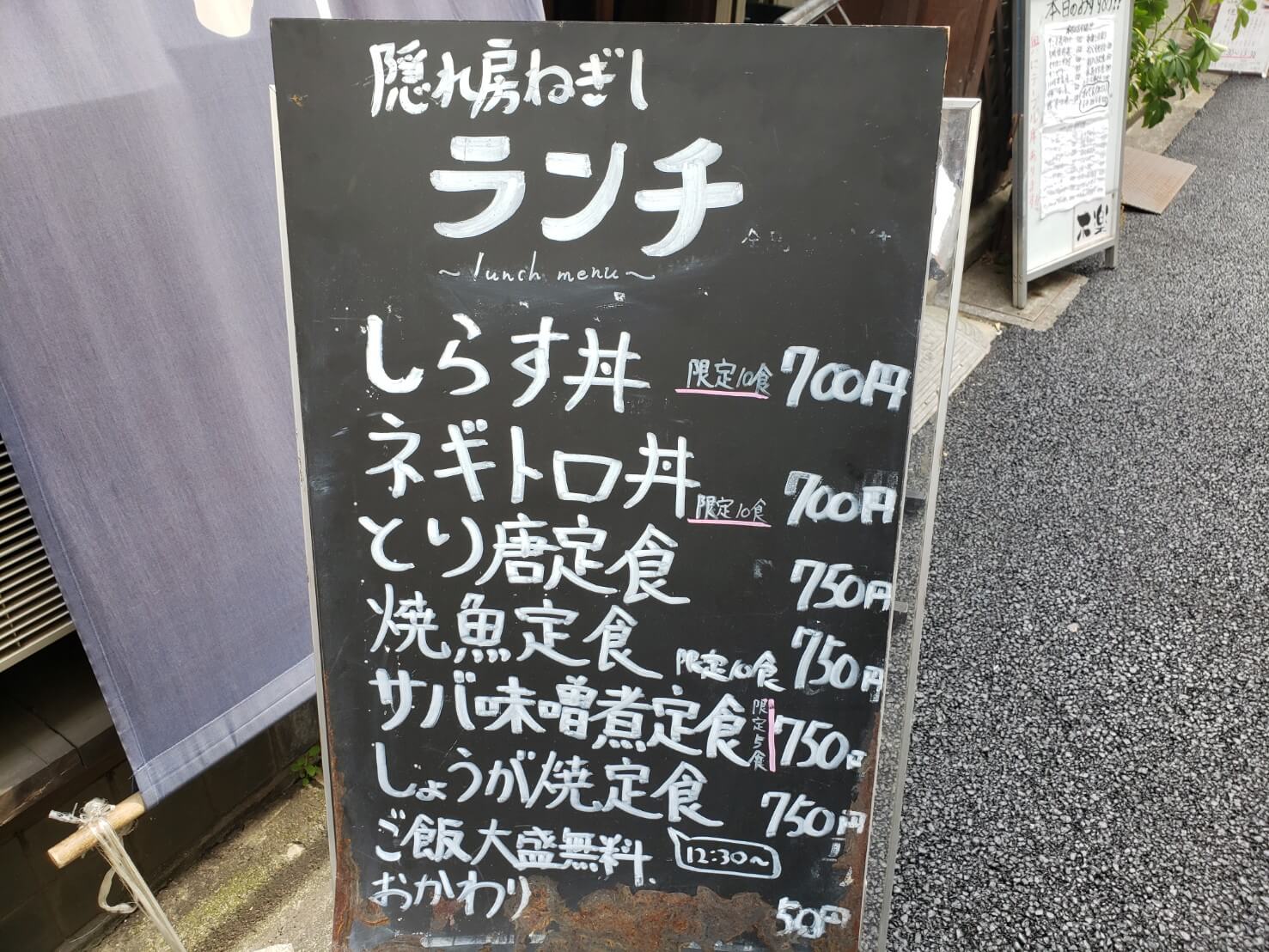【神田】隠れ房 ねぎし  ねぎとろ丼(限定10食) 大盛り無料!!