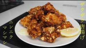ザクザク唐揚げの作り方を紹介!!衣はフライドガーリックマシマシ♪